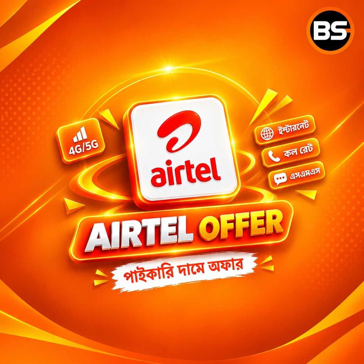 AIRTEL INTERNET & MINUTE