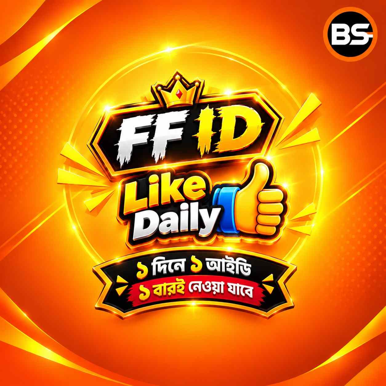 FF ID LIKE MAX