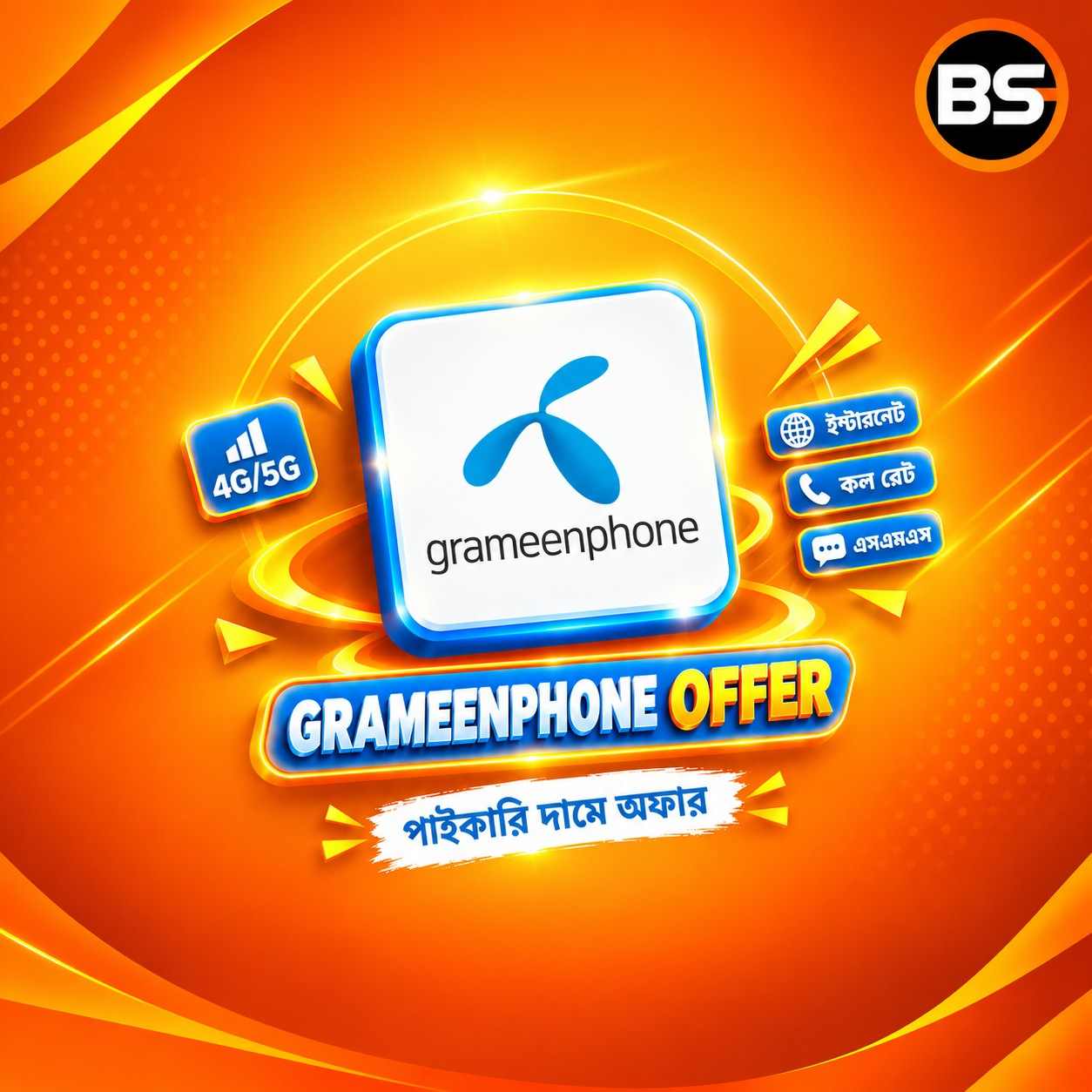 GRAMEEN INTERNET & MINUTE